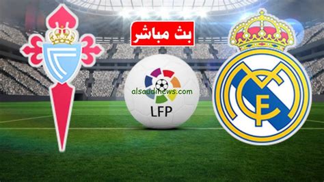 رابط مباراة ريال مدريد اليوم